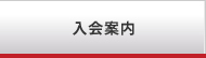 協同組合とは