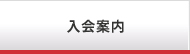 協同組合とは